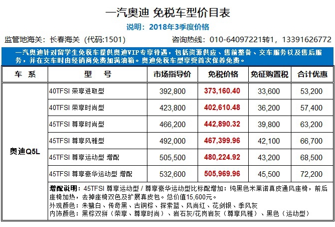 价格表.jpg