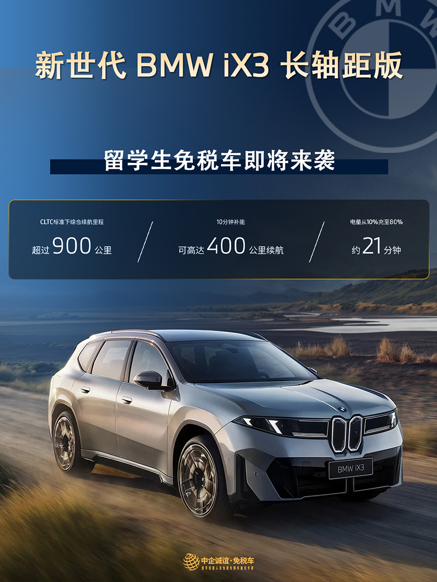 中企诚谊宝马留学生免税车 中企诚谊宝马留学生免税车