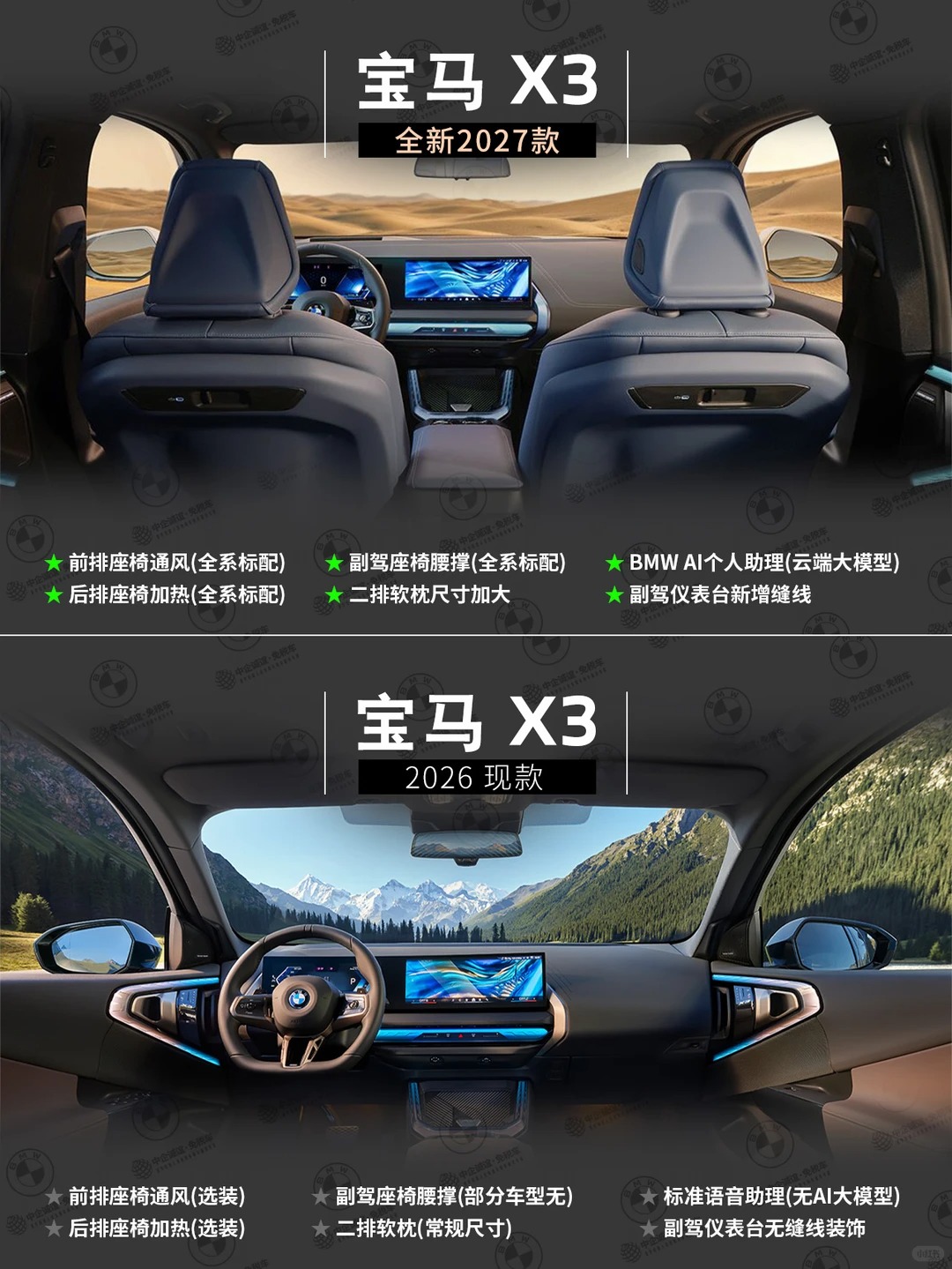 宝马留学生免税车 宝马留学生免税车